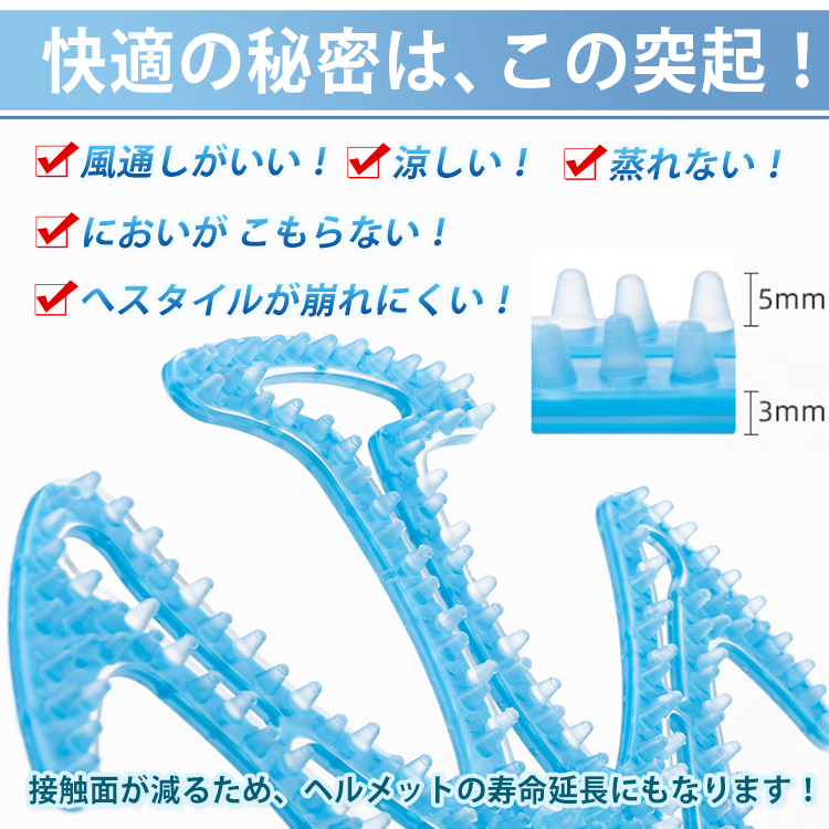 ヘルメット用インナーパッド シリコン 万方商事 株式会社 問屋・仕入れ