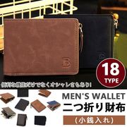 二つ折り財布 小銭入れ メンズ財布 4type 紳士用財布 財布 二つ折り メンズ レディース