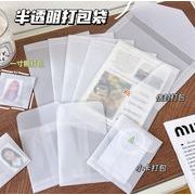 半透明   ラッピング袋   梱包   収納袋    ギフトバッグ  封筒  ins  韓国風   包装袋