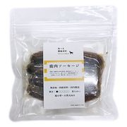 [Nanki　Japan]食べる健康素材　無添加　鹿肉ソーセージ　4本入【ドッグフード】【ペットおやつ】