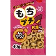 [九州ペットフード]もちプチお芋味40g