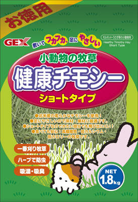 [ジェックス]小動物の牧草　健康チモシー　お徳用　1.8kg