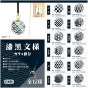 漆黒文様ガラス根付