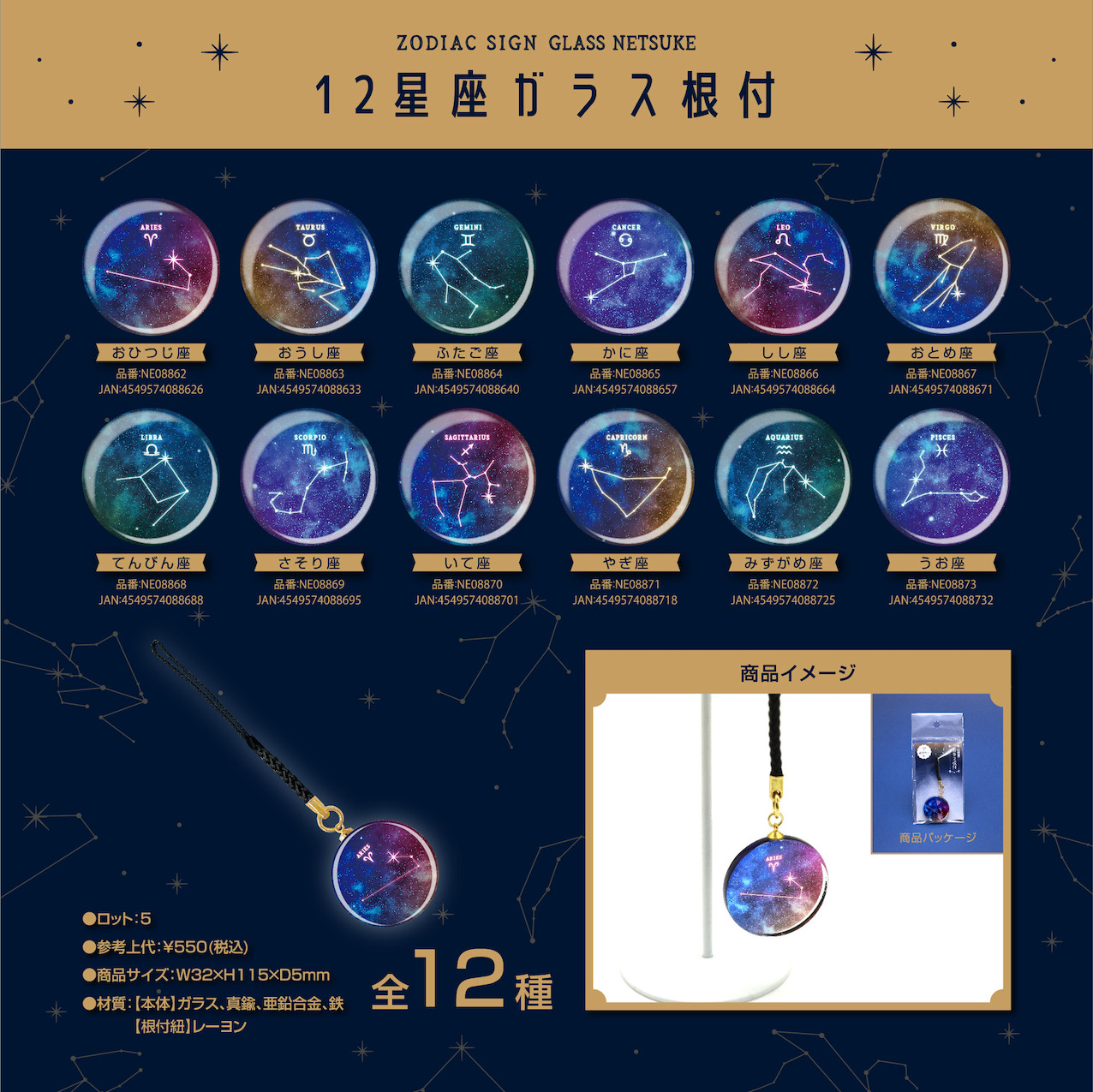 キティ根付 星座シリーズ 3種セットかに座 さそり座 おひつじ座 キティ根付 星座シリーズ 3種セットかに座 さそり座 おひつじ座 2025