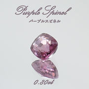 パープルスピネル ルース 0.80ct ミャンマー産 スクエアカット【 一点物 】 purple spinel 8月誕生石