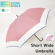 日本政府　推奨商品　傘のお悩み解決！ショートワイド傘 マリンボーダー柄　雨晴兼用傘