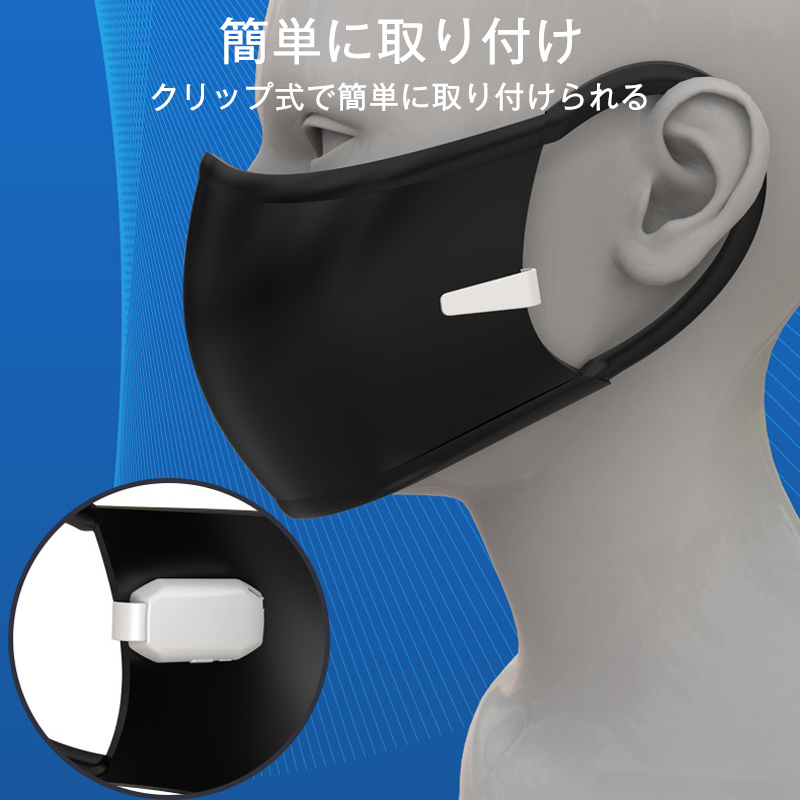 マスクエアーファン マスク用 ファン クリップ マスクファン