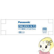 ツイン蛍光灯 Panasonic パナソニック 55形 ナチュラル色 FML55EXNF3