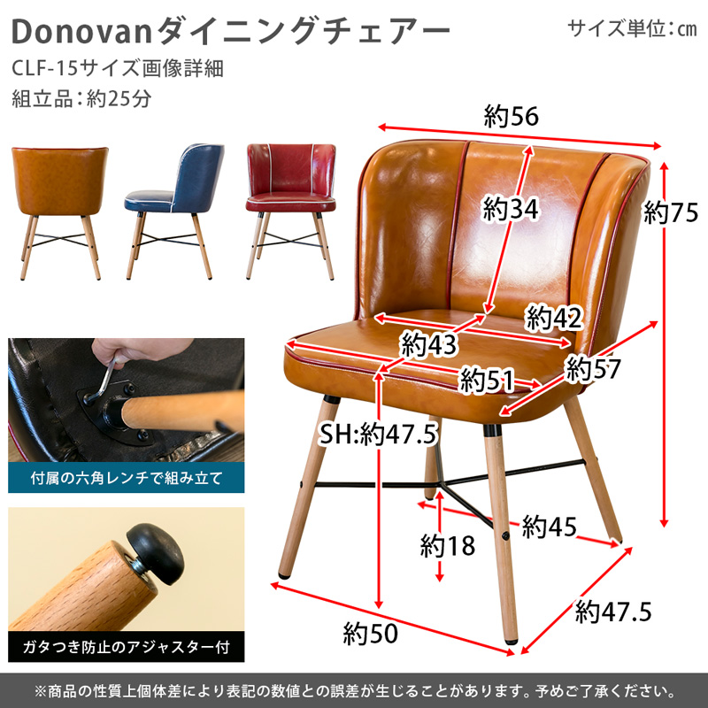 Donovan ダイニングチェア BL/CBR/RD/WH サカベ 株式会社 問屋・仕入れ