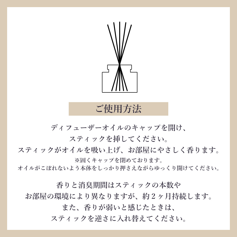 公式】おやすみ消臭 リードディフューザー 120ml【ナイティナイト