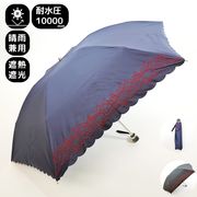 UVカット&完全遮光　遮熱　2駒バラ刺繍&裾ヒートカット　晴雨兼用3段折りたたみ傘