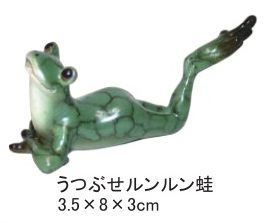 ミニ樹脂 置物 みどりかえる うつぶせルンルン蛙