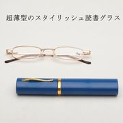 老眼鏡 シニ ラス 薄型読書グラス リーディンググラス 薄型 送料無料 軽量 スリム  +