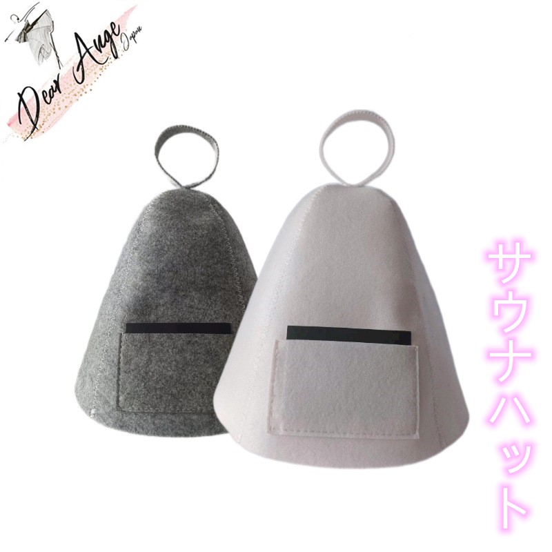 サウナハット　サウナキャップ　バケハ　バケットハット　フェルト