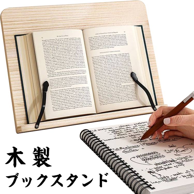 ブックスタンド 本立て 木製 ブックスタンド本立て 本立てブックスタンド 書見台 卓上 ぶ