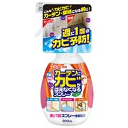 カーテンにかびがはえなくなるスプレー 300ML