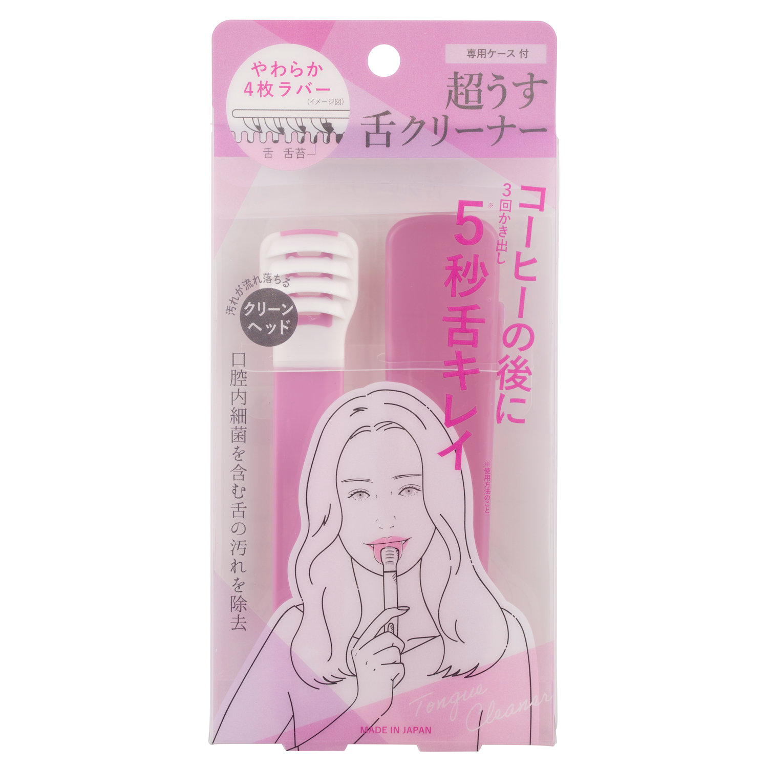 ゼトックスタイル 舌クリーナー 1本