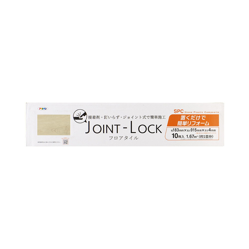 JOINT-LOCKフロアタイル JL-01