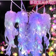 発光 クラゲランプ   お祭り  光るおもちゃ  お祝い   花火大会   撮影道具 記念日 ムードランプ   飾り