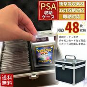 カード用 PSA BGS 鑑定 四角形 ブロック型 収納ボックス 48枚収納可能 ケース カード用 大容量