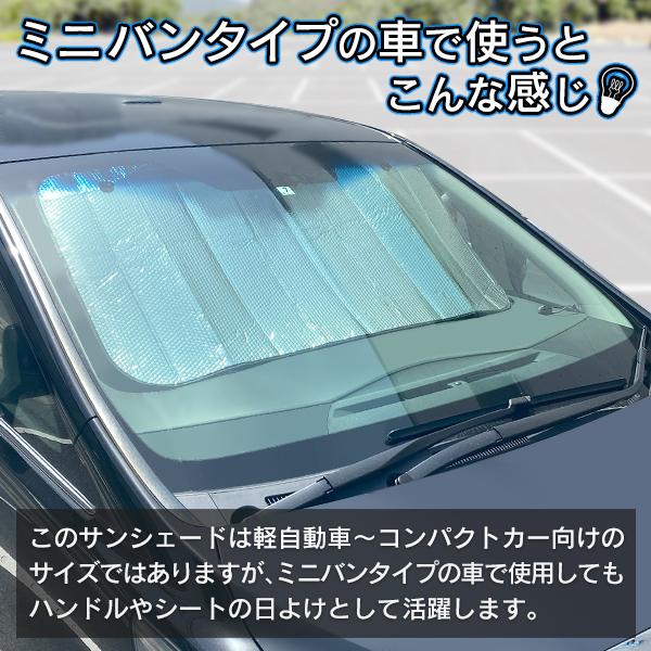 自動車用折りたたみサンシェード/130×68cm/吸盤/紫外線/フロント用