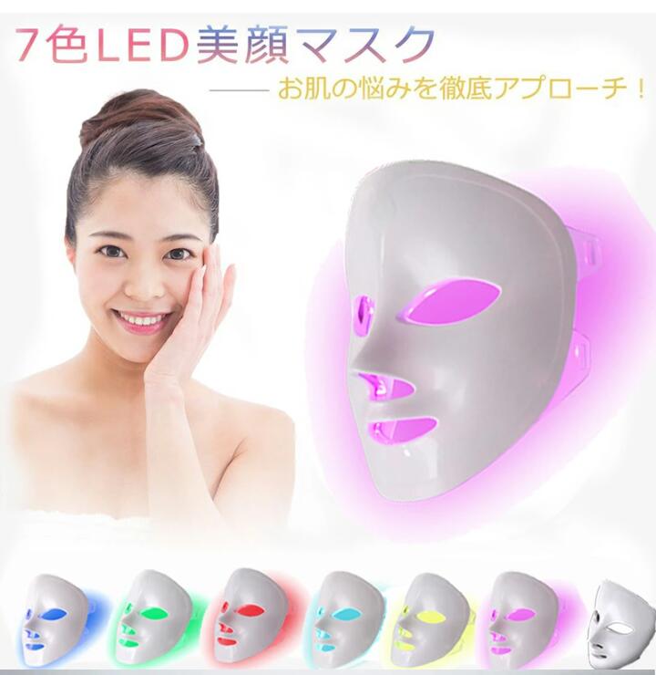 美顔器LEDマスク LED美容器 マスク 美容マスク 美顔マスク LED美顔器 光エステ エイジングケア