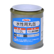 アサヒペン 水性用丸缶 1/12L KMW-12