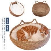ペットベッド 夏用 マット付き 猫ベッド ねこ 涼しい 籐編み 天然素材 小型犬 犬ベッド