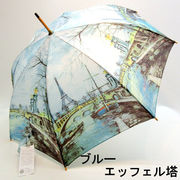 【雨傘】【長傘】世界の名画シリーズ木製中棒ジャンプ傘・ジョルジュB/エッフェル塔