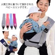 最新 ベビースリング 抱っこ紐 新生児 赤ちゃん 授乳用 片手抱っこ ジップポケット付き