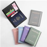 ★文具★　パスポートカバー　PU　旅行　チケット収納　旅行　カードケース　
