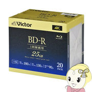 Victor JVCケンウッド ビデオ用 25GB 6倍速 一回録画用BD-R 20枚パック 130分 VBR130RP20J5
