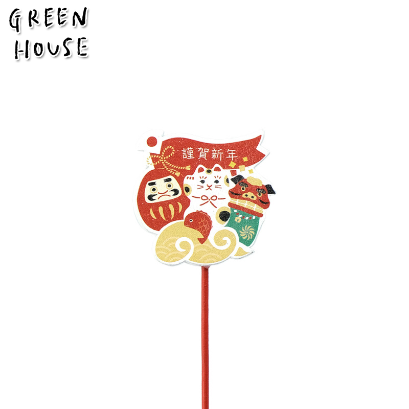 ■GREEN HOUSE(グリーンハウス）■■お正月グッズ■　木製プレートピック　迎春