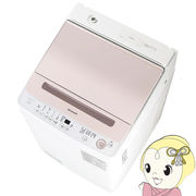 [予約]【京都は標準設置込み】洗濯機 SHARP シャープ 縦型 全自動洗濯機 穴なし槽シリーズ 7kg ピンク