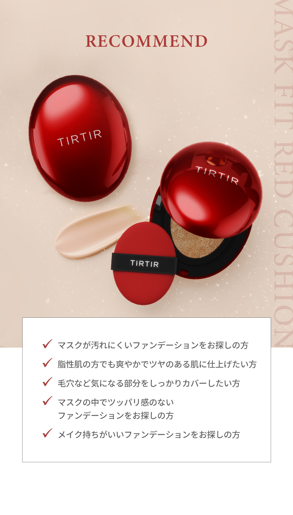 TIRTIRクッションファンデ,除菌アルコールセット - ファンデーション