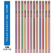 名入れ鉛筆セットBR00「カラーストライプ ミックス」（木目六角軸２Ｂ鉛筆12本入り）