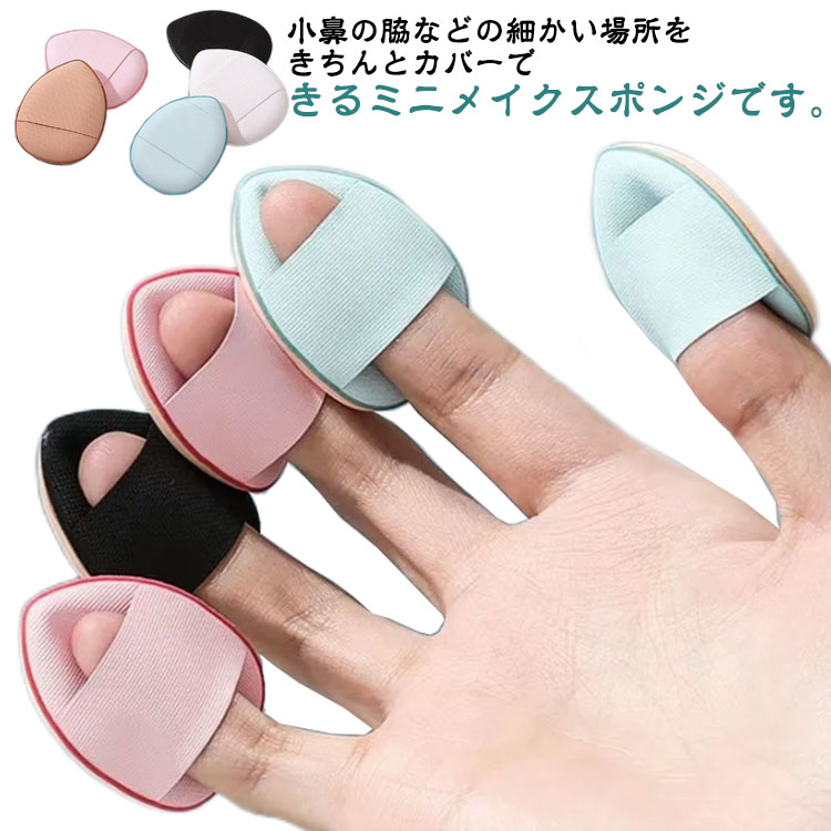 シリコンメイクスポンジセット 900218_100.jpg