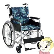 車椅子 自走式車椅子 折りたたみ 背折れ 車いす モジュールタイプ 迷彩ブルー マキテック SMK50-4243MB