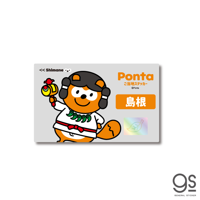 ポンタ ご当地ステッカー 島根 須佐之男命 ponta カード ポン活 ポイント かわいい PON-035