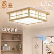 【和風】新作 電気 LED シーリングライト 8畳 6畳 和室 天井照明 常夜灯