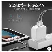 USB 充電器 ACアダプター 2.4A USB2ポート iPhone コンセント 高速充電 PSE認証 電源 アダプタ