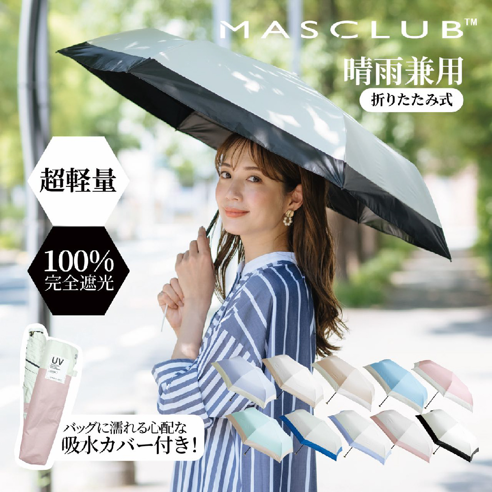 手数料安い 新品⭐️折りたたみ傘晴雨兼用ホワイト白無地ワンタッチ 