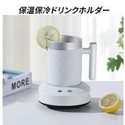 カップクーラー 一人暮らし 冷蔵庫 ミニ 小型 冷却カップ 急速冷却 保冷器 飲み物冷却カップ 保冷保温器