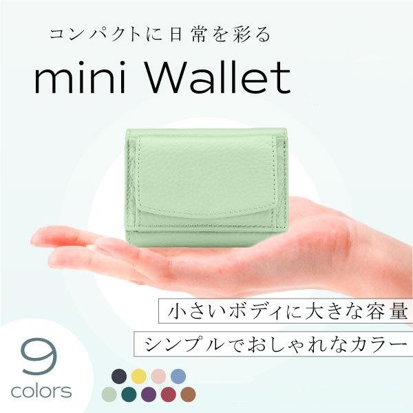 ミニ財布 レディース 小銭入れ ミニウォレット 小さい財布 三つ折り 本革 レザー かわいい おしゃれ