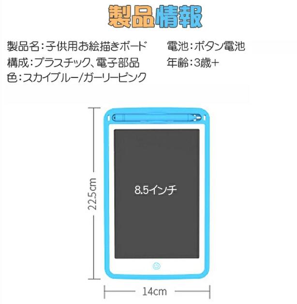 お絵かきタブレット 電子メモパッド カラー タブレット 液晶