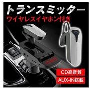 FMトランスミッター 自動車用 iPhone7 8 ハンズフリー 通話 シガーソケット スマホ USB ブルートゥース