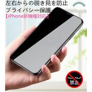 iPhone14 ガラスフィルム 硬度9H ディスプレー保護 iphone13 iPhone14 高透過率 指紋防止 全機種対応