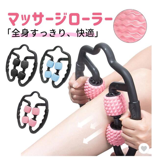 マッサージ ローラー 筋膜ローラー マッサージ器 筋膜  リンパマッサージ ダイエット器具 トレーニング