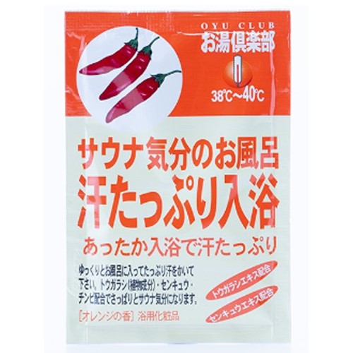 五洲薬品 【予約販売】お湯倶楽部 汗たっぷり入浴 分包 森川産業 株式