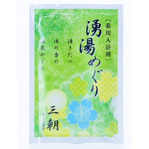 湧湯めぐり 3包10パック入り 入浴剤5箱セット 【公式通販】